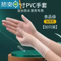 敬平PVC手套家务餐饮厨房洗碗耐用清洁加长防水防油污 [加长防水 家务专用]pvc手套❤50只装 S