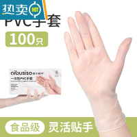 敬平手套专用pvc橡胶乳胶丁腈耐用加厚女家用厨房洗碗pe PVC手套[100只装]食品级/防水防油 S