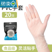 敬平手套专用pvc橡胶乳胶丁腈耐用加厚女家用厨房洗碗pe PVC手套[20只装]食品级/防水防油 S