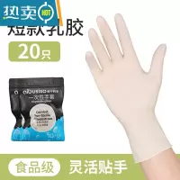 敬平手套专用pvc橡胶乳胶丁腈耐用加厚女家用厨房洗碗pe 乳胶手套[20只装]食品级/防水防油 S