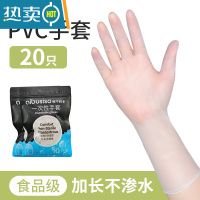 敬平手套专用pvc橡胶乳胶丁腈耐用加厚女家用厨房洗碗pe 加长PVC手套[20只装]食品级/防水防油 S