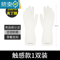 敬平洗碗手套女厨房耐用型防水家务刷碗洗衣服加厚丁腈家用橡胶皮手套 [触感款]丁腈长款30cm(1双装) S