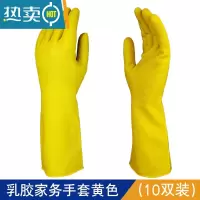 敬平加厚橡胶牛筋乳胶手套劳保耐磨工作防水防滑胶皮厨房家务清洁洗碗 10双装[特厚款] 用坏包赔 S