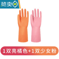 敬平防油防水洗碗手套厨房家用耐磨洗衣护手家务橡胶丁腈弹性工厂直发 1双亮橘色+1双少女粉 S