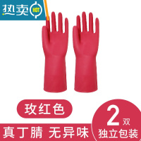 敬平防油防水洗碗手套厨房家用耐磨洗衣护手家务橡胶丁腈弹性工厂直发 2双玫红色 S