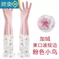 敬平加绒洗碗手套女防水耐用型加厚胶皮橡胶乳胶厨房家用洗衣家务器 花边加绒粉 L