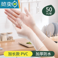 敬平洗碗手套女pvc专用家务厨房耐用夏季加长防水刷碗 [食品级][加长防水]50只 M