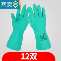 敬平丁腈橡胶植绒手套耐油耐磨防滑家用洗碗防油防酸碱家务清洁 12双 收藏加购优先发货 M