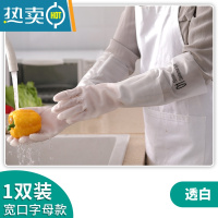 敬平洗碗手套女贴手耐用型夏季薄款厨房防水男款家务清洁洗衣服加长胶 1双装(宽口字母长款) L