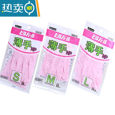 敬平超薄款贴手做家务手套女耐用型男清洁防水厨房洗碗洗衣服 粉色 M