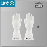 敬平手套洗碗女厨房器硅胶超薄紧手橡胶家用家务洗菜耐用型刷碗贴手 长款01款4双 S