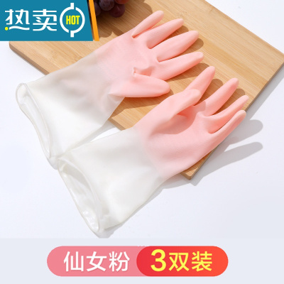 敬平洗碗手套防水橡胶乳胶薄款厨房耐用刷碗洗衣衣服胶皮塑胶清洁家务 仙女粉★3双装 M