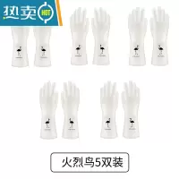敬平厨房清洁洗碗洗菜刷碗橡胶手套家用女家务洗衣手套防水耐用加厚 透白火烈鸟5双 ★★装★★ S