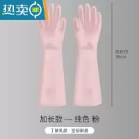 敬平丁腈橡胶洗碗手套厨房耐用型家用女刷洗衣服防水家务夏季乳胶轻薄 加长款纯色粉(2双装) M