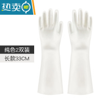 敬平丁腈橡胶洗碗手套厨房耐用型家用女刷洗衣服防水家务夏季乳胶轻薄 长款纯色(2双装) S