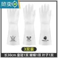 敬平耐用型洗碗手套女清洁刷完器厨房做饭洗菜防水家务衣服橡胶轻薄 [3双装]蝴蝶+皇冠+北欧叶子 M