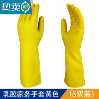 敬平加厚橡胶牛筋乳胶手套劳保耐磨工作防水防滑胶皮厨房家务清洁洗碗 5双装[特厚款] 用坏包赔 M