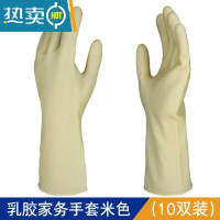 敬平加厚橡胶牛筋乳胶手套劳保耐磨工作防水防滑胶皮厨房家务清洁洗碗 [10双装]加厚款 用坏我赔 M
