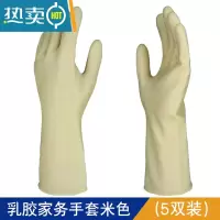 敬平加厚橡胶牛筋乳胶手套劳保耐磨工作防水防滑胶皮厨房家务清洁洗碗 [5双装]加厚款 用坏我赔 M