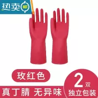 敬平防油防水洗碗手套厨房家用耐磨洗衣护手家务橡胶丁腈弹性工厂直发 2双玫红色 M