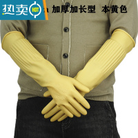 敬平加长加厚橡胶牛筋胶皮洗碗手套女防水耐用型厨房家务乳胶手套劳保 永恒牌本黄色加厚45cm3双装 L