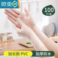 敬平洗碗手套女pvc专用家务厨房耐用夏季加长防水刷碗 [食品级][加长防水]100只 L