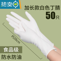 敬平洗碗手套女pvc专用家务厨房耐用夏季加长防水刷碗 加长款❤️洗碗专用[50只/袋]-耐用丁腈白[约28CM