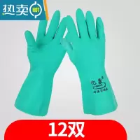 敬平丁腈橡胶植绒手套耐油耐磨防滑家用洗碗防油防酸碱家务清洁 12双 收藏加购优先发货 L