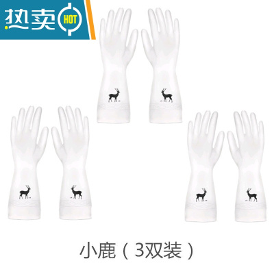 敬平家务手套洗碗厨房女耐用清洁家用干活洗衣服橡胶防水贴手劳保牛筋 小鹿(3双装) M