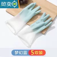 敬平洗碗手套防水橡胶乳胶薄款厨房耐用刷碗洗衣衣服胶皮塑胶清洁家务 梦幻蓝★5双装 L