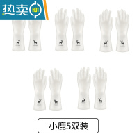 敬平厨房清洁洗碗洗菜刷碗橡胶手套家用女家务洗衣手套防水耐用加厚 透白小鹿5双 ★★装★★ M