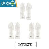 敬平厨房清洁洗碗洗菜刷碗橡胶手套家用女家务洗衣手套防水耐用加厚 透白数字3双 ★★装★★ M