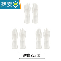 敬平厨房清洁洗碗洗菜刷碗橡胶手套家用女家务洗衣手套防水耐用加厚 透白无字3双 ★★装★★ M