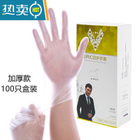 敬平手套加长pvc厨房家用洗碗女乳胶清洁家务防水100只 [pvc加厚款]100只[精美盒装/24CM] S