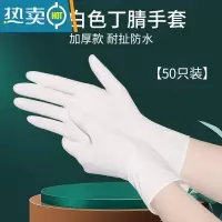敬平PVC手套家务餐饮厨房洗碗耐用清洁加长防水防油污 [加厚耐扯 防水]食品级白色丁腈手套❤50只装 L