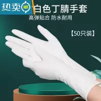 敬平PVC手套家务餐饮厨房洗碗耐用清洁加长防水防油污 [高弹贴合 防水耐用]加长白丁腈手套❤50只装 L