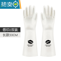敬平丁腈橡胶洗碗手套厨房耐用型家用女刷洗衣服防水家务夏季乳胶轻薄 长款唇印(2双装) M