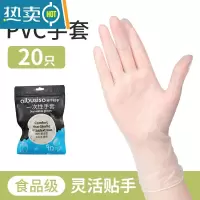 敬平手套专用pvc橡胶乳胶丁腈耐用加厚女家用厨房洗碗pe PVC手套[20只装]食品级/防水防油 L
