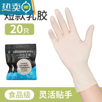 敬平手套专用pvc橡胶乳胶丁腈耐用加厚女家用厨房洗碗pe 乳胶手套[20只装]食品级/防水防油 L