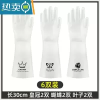 敬平耐用型洗碗手套女清洁刷完器厨房做饭洗菜防水家务衣服橡胶轻薄 [6双装]蝴蝶2双+皇冠2双+北欧叶子2双 S