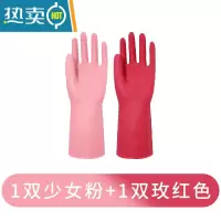 敬平防油防水洗碗手套厨房家用耐磨洗衣护手家务橡胶丁腈弹性工厂直发 1双少女粉+1双玫红色 M