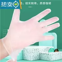 敬平PVC手套防护防水防油洗碗餐饮乳胶橡胶美容透明加厚 TPE盒装手套100只 M [中号]