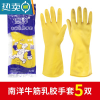 敬平牛筋乳胶手套洗碗劳保防滑耐磨工作胶皮工作塑胶防水橡胶批发 特厚南洋110克 5双 S