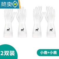 敬平洗碗手套女贴手耐用型夏季薄款厨房防水男款家务清洁洗衣服加长胶 2双装(小鹿短款) L