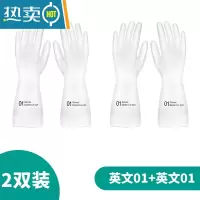 敬平洗碗手套女贴手耐用型夏季薄款厨房防水男款家务清洁洗衣服加长胶 2双装(英文01短款) L