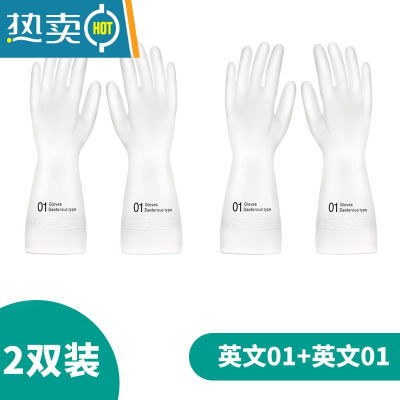敬平洗碗手套女贴手耐用型夏季薄款厨房防水男款家务清洁洗衣服加长胶 2双装(英文01短款) L