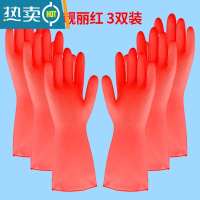 敬平儿童小码乳胶手套橡胶手套洗衣服耐磨防水清洁洗碗做家务小孩迷你 儿童乳胶手套(靓丽红 3双装) M