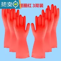 敬平儿童小码乳胶手套橡胶手套洗衣服耐磨防水清洁洗碗做家务小孩迷你 儿童乳胶手套(靓丽红 3双装) M