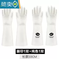 敬平丁腈橡胶洗碗手套厨房耐用型家用女刷洗衣服防水家务夏季乳胶轻薄 长款纯色1双+长款唇印1双 L