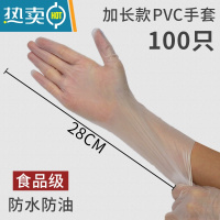 敬平手套加长pvc厨房家用洗碗女乳胶清洁家务防水100只 [pvc加长款]100只[精美盒装/28CM] M